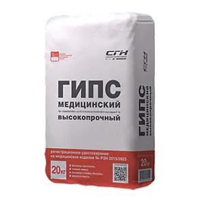 Гипс медицинский марки Г-18 высокопрочный